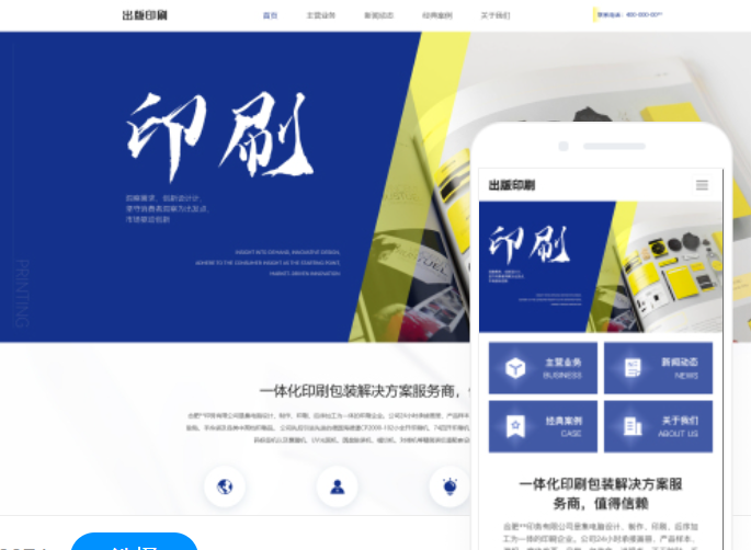 如何搭建杭州網站